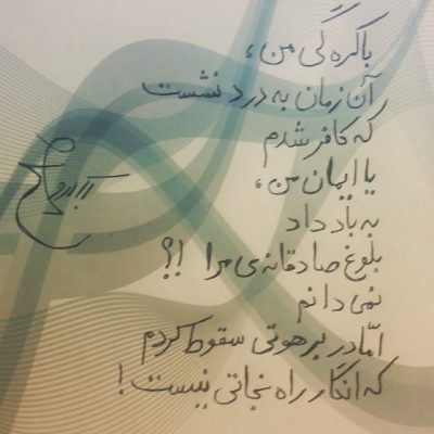 سقوط