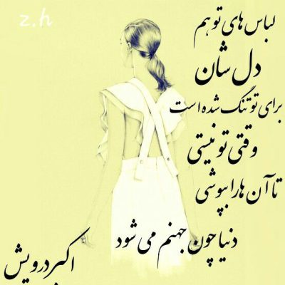 وقتی تو نیستی