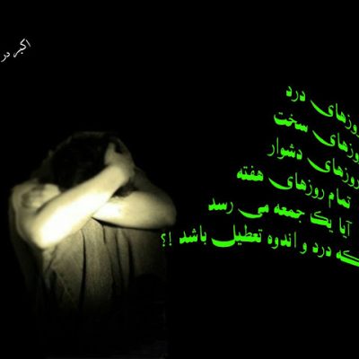 روزهای ؟