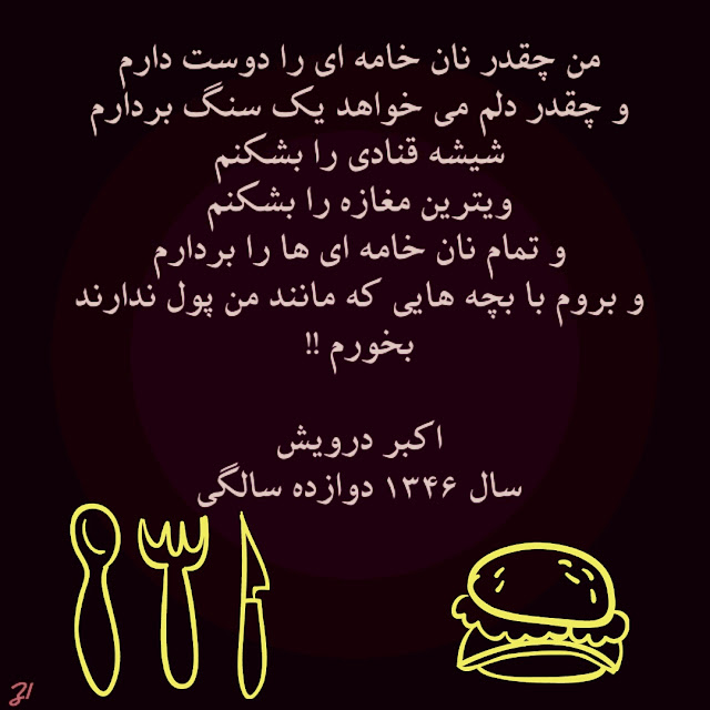 من چقدر نان خامه ای را دوست دارم