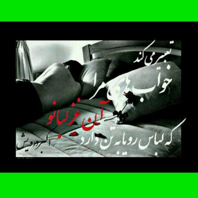 غزلبانو