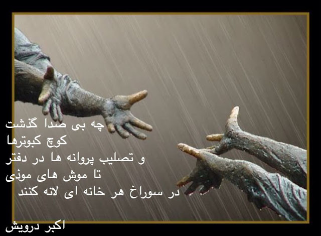 بی صدا