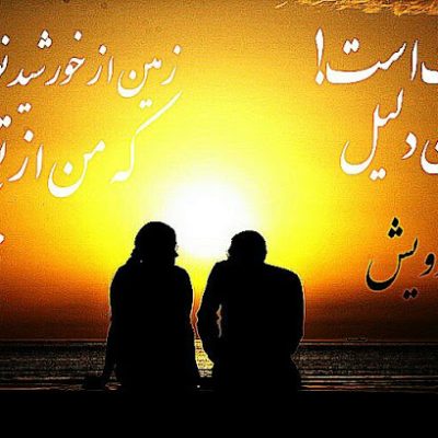 به همین دلیل
