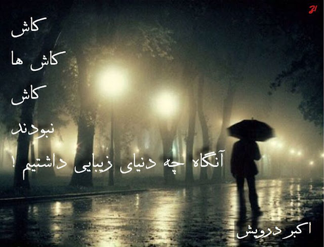کاش