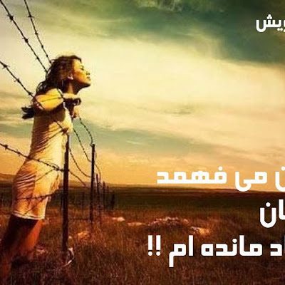 در تضاد مانده ام