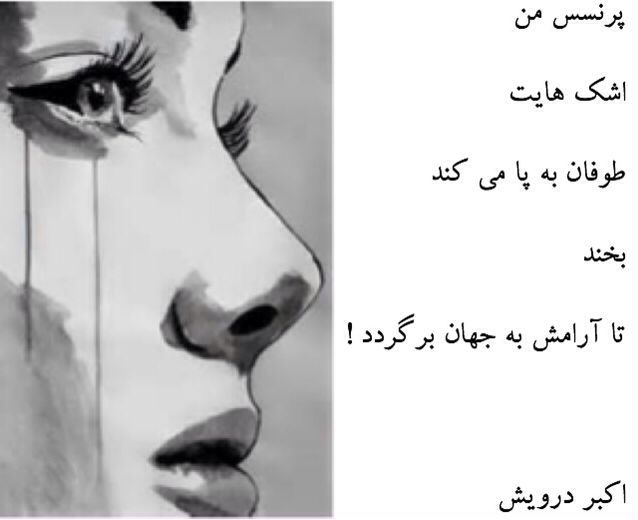 پرنسس من