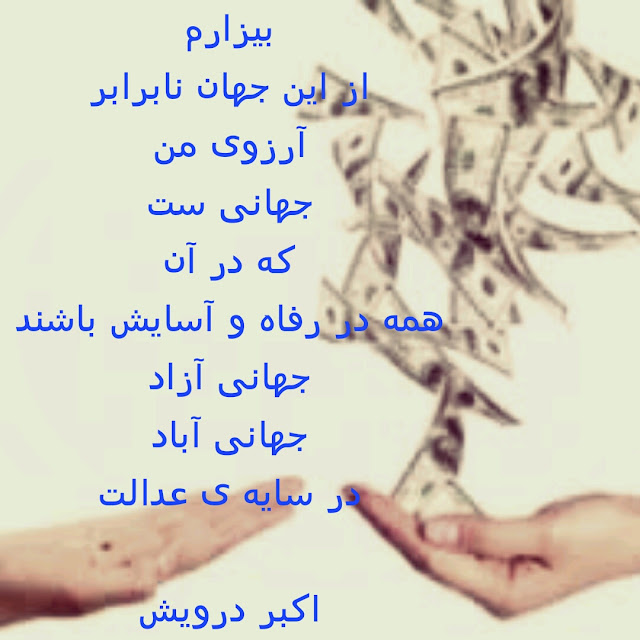 آرزوی من