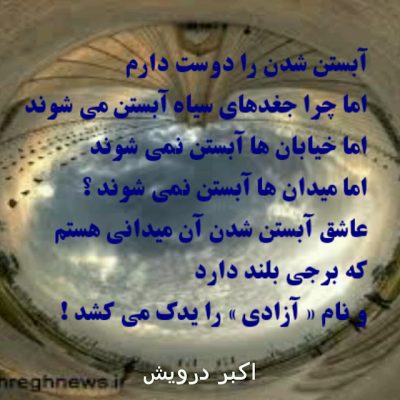 آبستن شدن