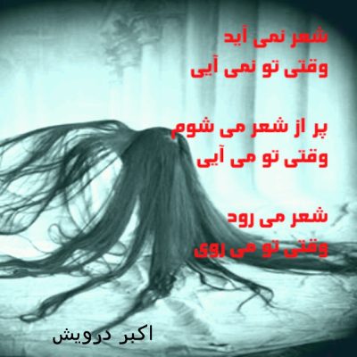 شعر