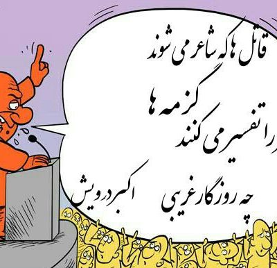 چه روزگار غریبی