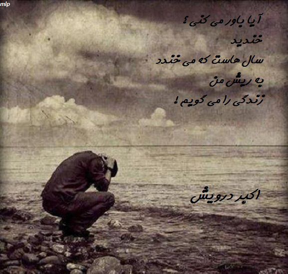 زندگی را می گویم
