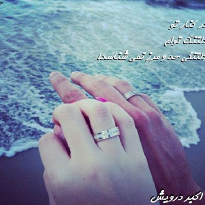 دلتنگی حد و مرز نمی شناسد