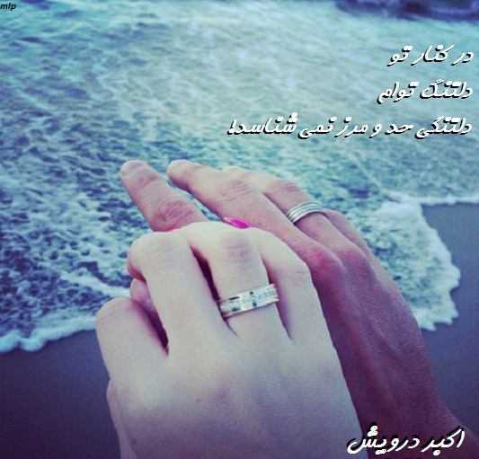 دلتنگی حد و مرز نمی شناسد