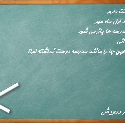 دوستت دارم
