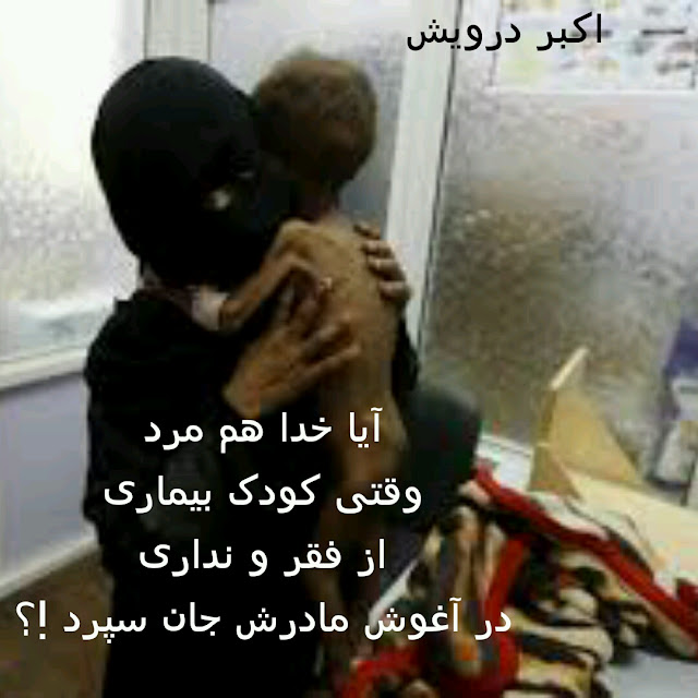 آیا خدا هم مرد ؟