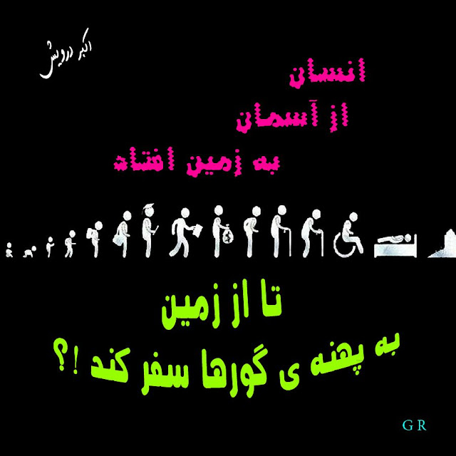 انسان ؟