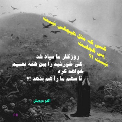 کسی که مثل هیچکس نیست