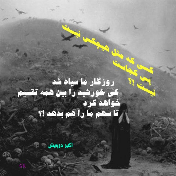 کسی که مثل هیچکس نیست