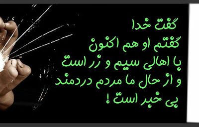 گفت خدا