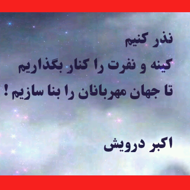 نذر کنیم