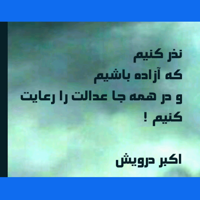 نذر کنیم