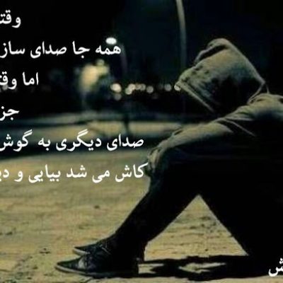 کاش می شد