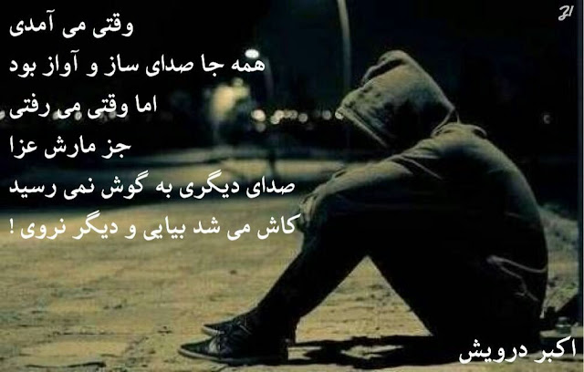 کاش می شد