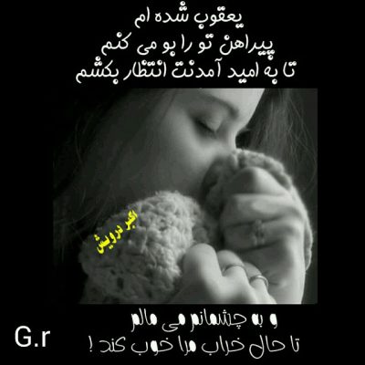یعقوب شده ام