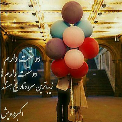 زیباترین سرود تاریخ
