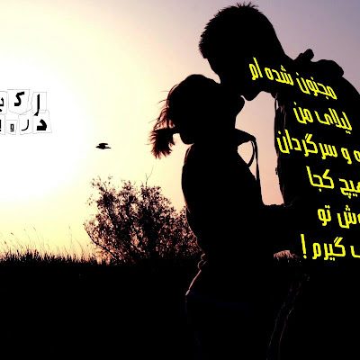 لیلای من