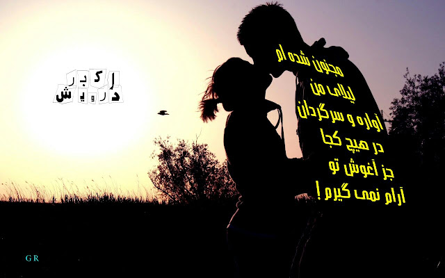 لیلای من