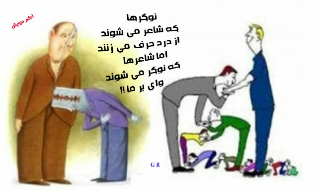 وای بر ما