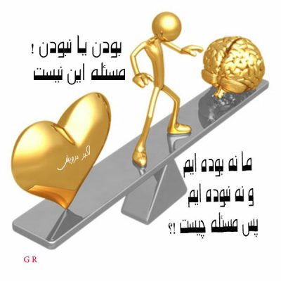 پس مساله چیست ؟