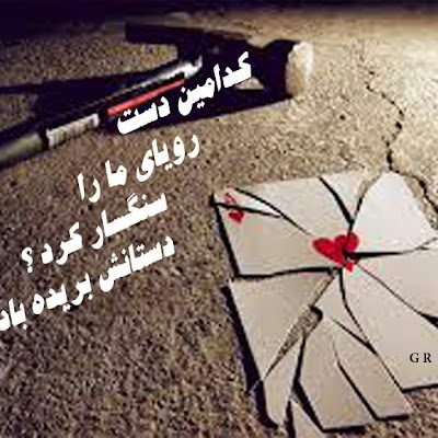 دستانش بریده باد