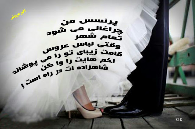 پرنسس من