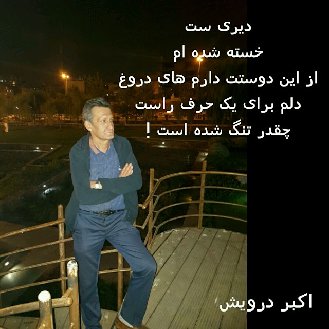 گلایه