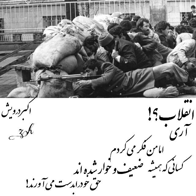 انقلاب ؟