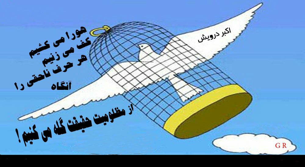 گلایه