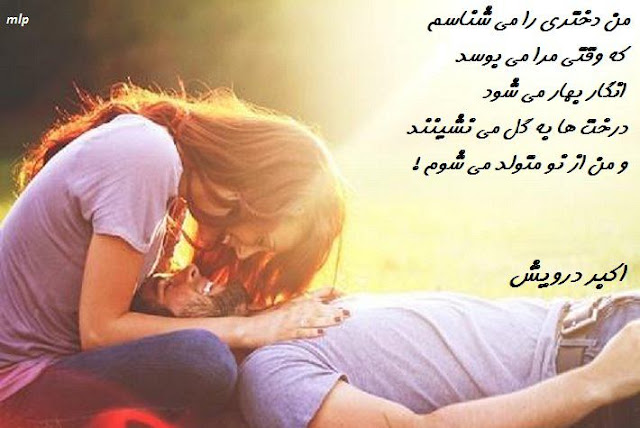 من دختری را می شناسم