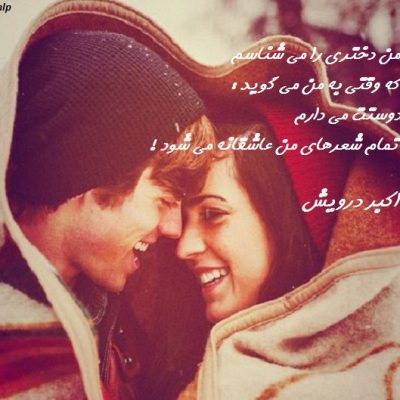 من دختری را می شناسم