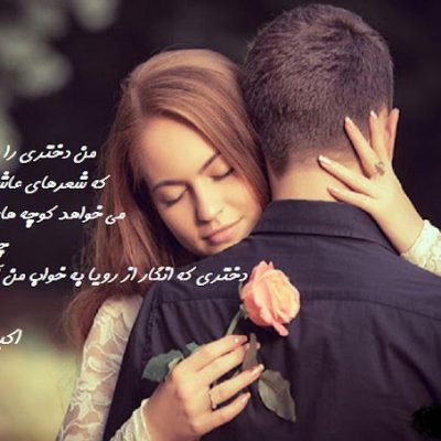 من دختری را می شناسم