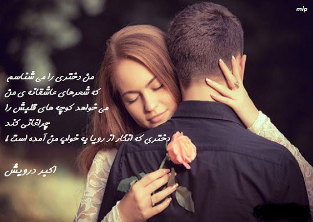 من دختری را می شناسم