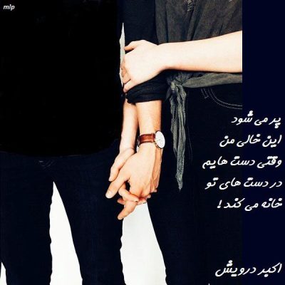 این خالی من
