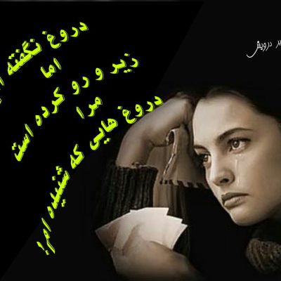 زیر و رو کرده است