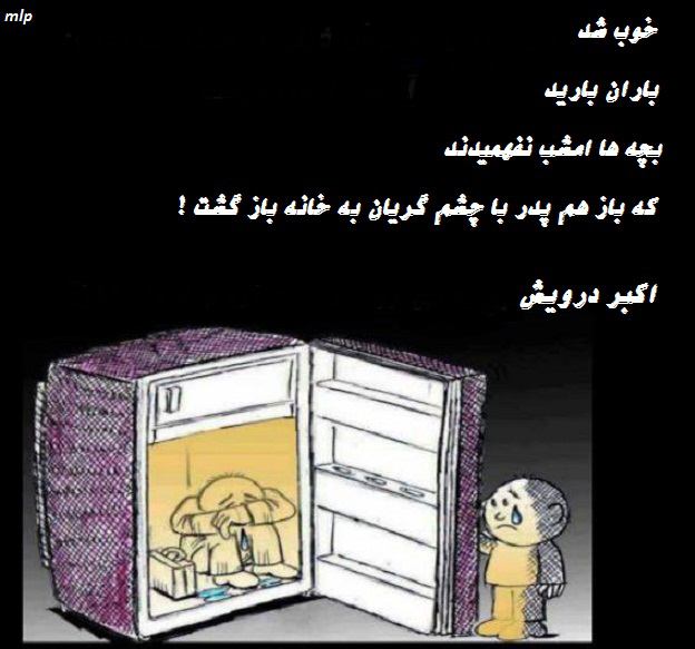 خوب شد