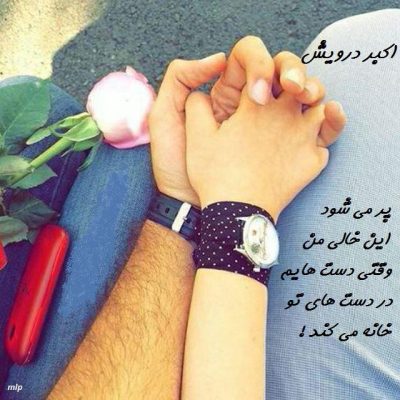 پر می شود