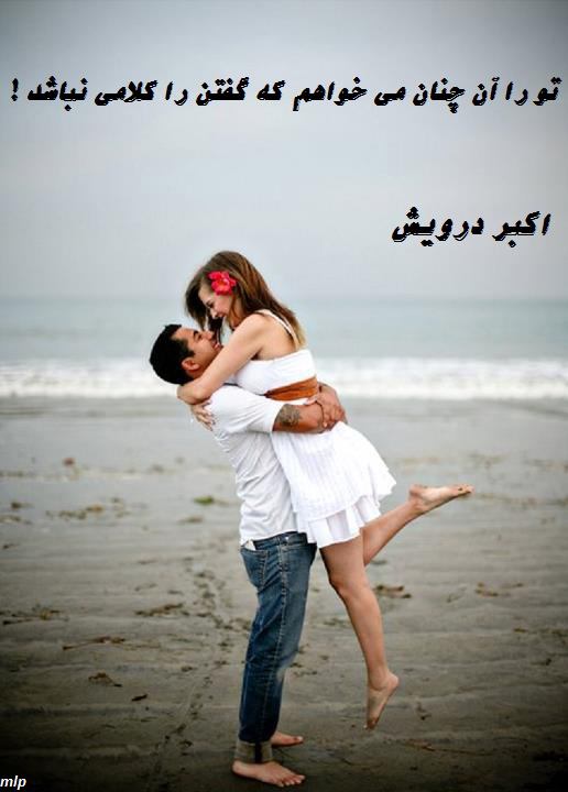 گفتن را کلامی نباشد