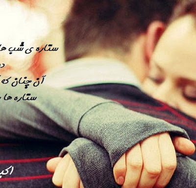 دوستت می دارم