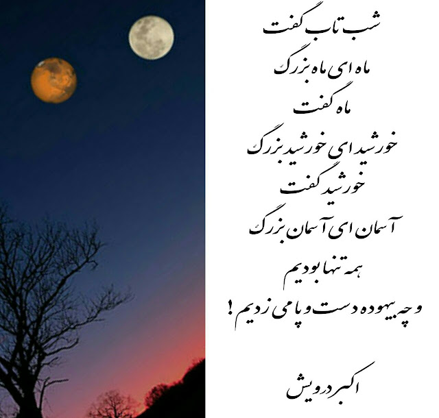 همه تنها بودیم