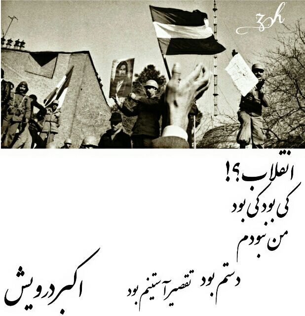 انقلاب ؟